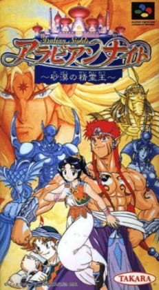 Arabian Nights: Sabaku no Seirei Ou | Super Nintendo | Retro oyunları ücretsiz çevrimiçi oynayın, Emülatör oyunlarını ücretsiz çevrimiçi oynayın