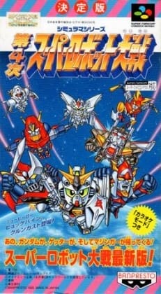 The 4th Super Robot Wars | Super Nintendo | Retro oyunları ücretsiz çevrimiçi oynayın, Emülatör oyunlarını ücretsiz çevrimiçi oynayın