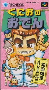 Kunio no Oden | Super Nintendo | Retro oyunları ücretsiz çevrimiçi oynayın, Emülatör oyunlarını ücretsiz çevrimiçi oynayın