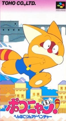Pokonyan! Henpokorin Adventure | Super Nintendo | Retro oyunları ücretsiz çevrimiçi oynayın, Emülatör oyunlarını ücretsiz çevrimiçi oynayın