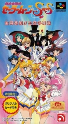 Pretty Soldier Sailor Moon SuperS: Zenin Sanka!! Shuyaku Soudatsusen | Super Nintendo | Retro oyunları ücretsiz çevrimiçi oynayın, Emülatör oyunlarını ücretsiz çevrimiçi oynayın