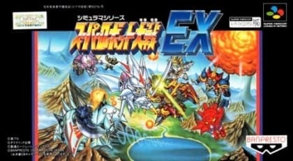 Super Robot Taisen EX | Super Nintendo | Retro oyunları ücretsiz çevrimiçi oynayın, Emülatör oyunlarını ücretsiz çevrimiçi oynayın
