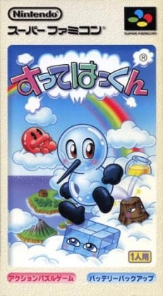 Sutte Hakkun | SNES | Play Retro Games Online for Free via Emulator
