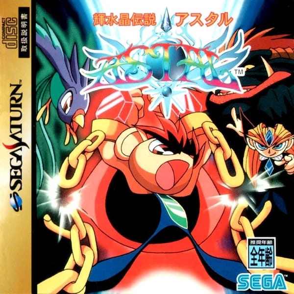 Astal | Sega Saturn | Retro oyunları ücretsiz çevrimiçi oynayın, Emülatör oyunlarını ücretsiz çevrimiçi oynayın