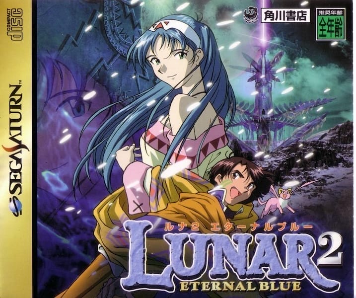Lunar: Eternal Blue | Sega Saturn | Retro oyunları ücretsiz çevrimiçi oynayın, Emülatör oyunlarını ücretsiz çevrimiçi oynayın