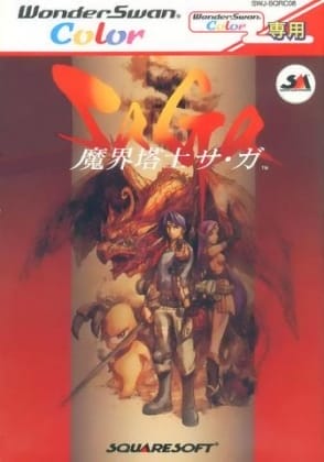 Makai Toushi SaGa | Bandai Wonderswan | Retro oyunları ücretsiz çevrimiçi oynayın, Emülatör oyunlarını ücretsiz çevrimiçi oynayın
